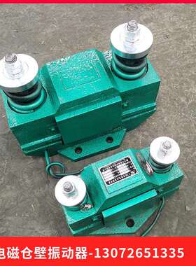 电磁仓壁振动器CZ400150W220V铜线可调单向料仓防堵免加油震动器