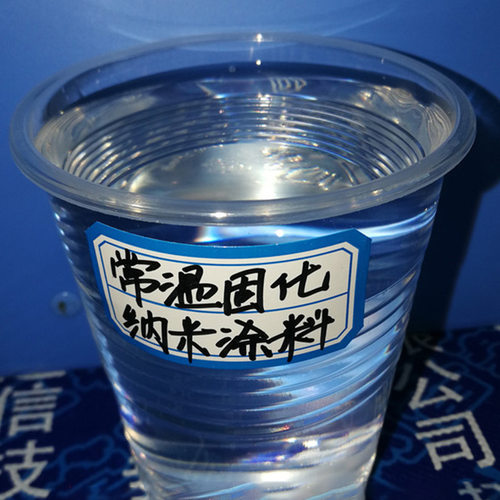 PTFE透明常温固化涂料、高温喷涂ptfe乳液TH-22、 不粘附 防腐蚀