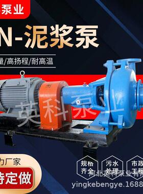 供应PNL-PN型卧式单级单吸泥浆泵大流量污水杂质排污泵自吸泵
