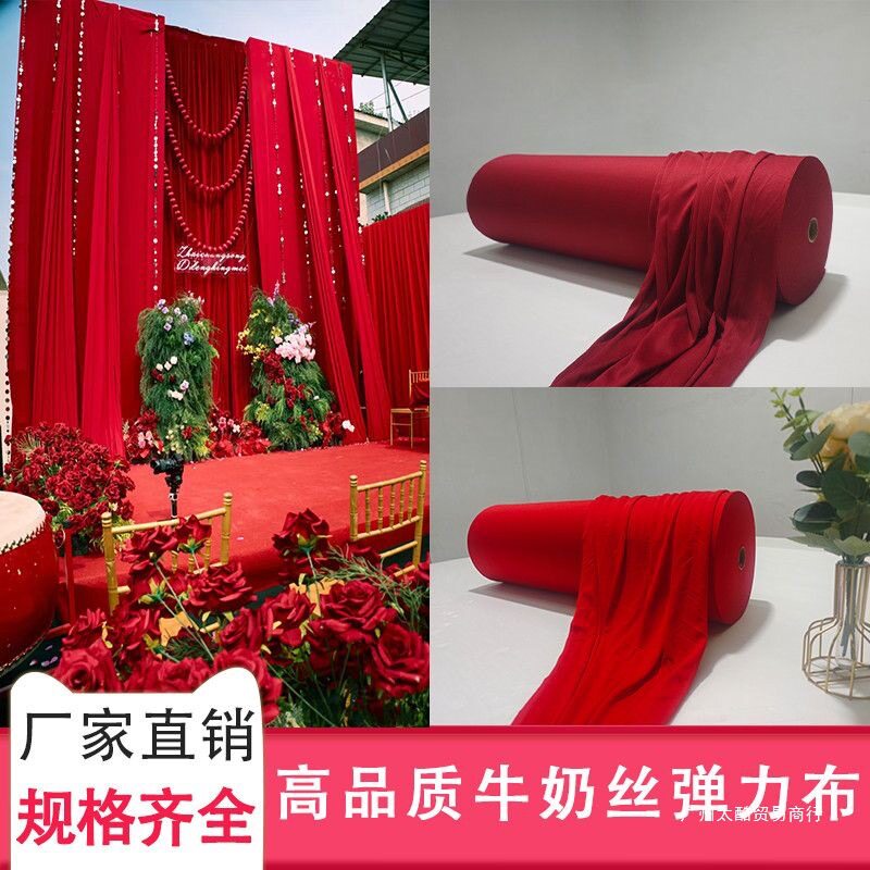 婚庆红色牛奶丝吊顶布幔