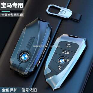 适用于26款宝马钥匙套5系530五系x5新x1扣525车x3x7三3系壳扣窥喜