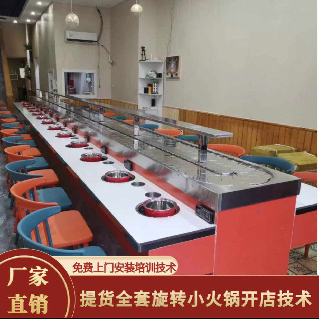 旋转寿司回转火锅桌自助串串