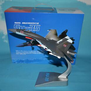 1:72苏35战斗机模型、SU-35飞机模型