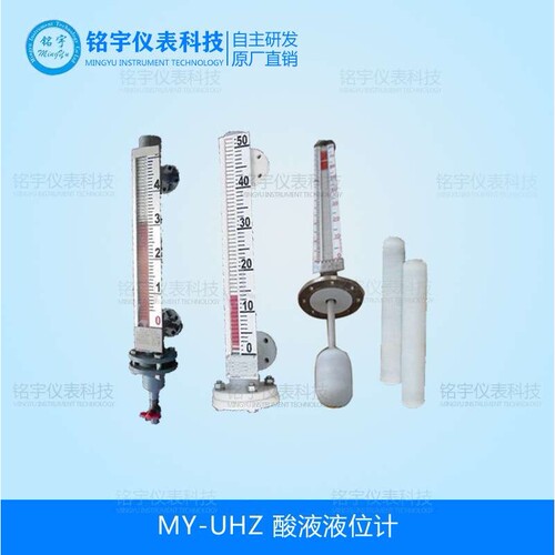 酸液液位计  磁翻板液位计