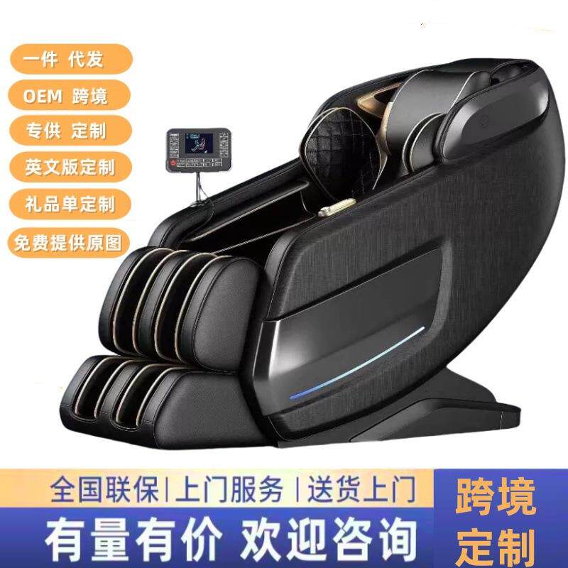 新款高级电动按摩椅子智能家用全身4d零重力多功能沙发