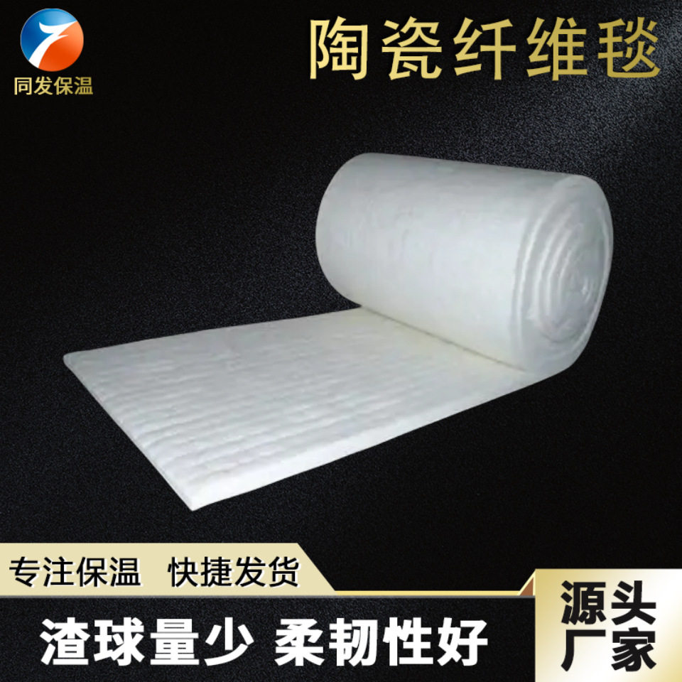 高铝陶瓷纤维喷吹隔热毯