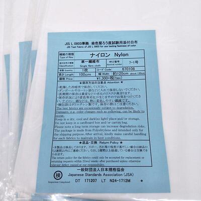 JIS标准单纤维布JIS棉JIS羊毛JIS聚酯JIS尼龙JISL0803测试布