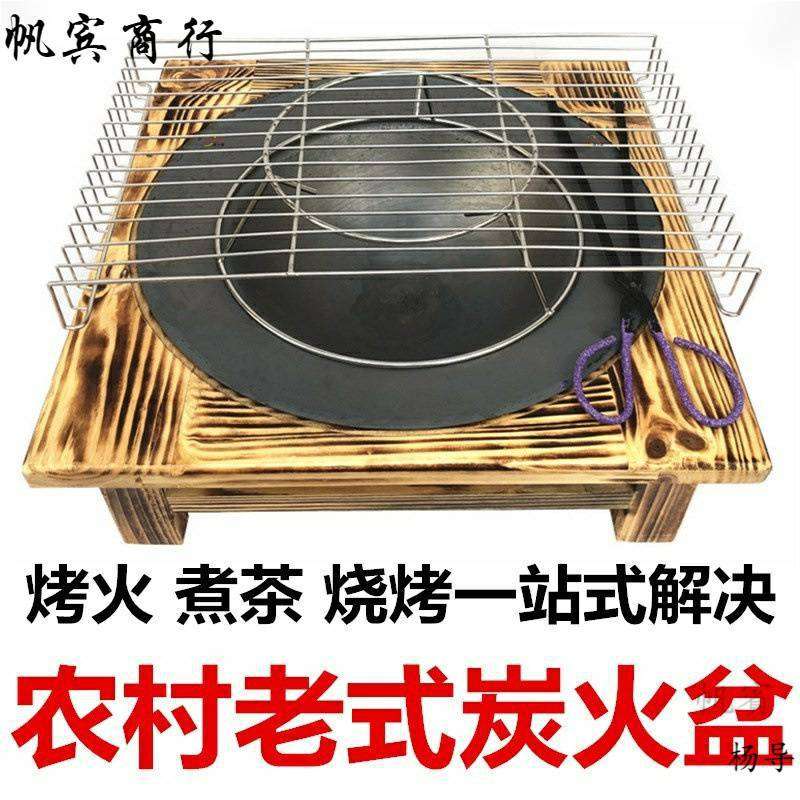 农村烤火炉老式碳火盆实木家用冬季室内木炭取暖炭火盆铸铁烤火盆
