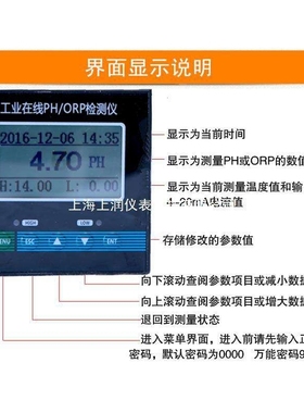ATPH-200G分析仪器 水质在线监测设备 污水处理上海上润仪表