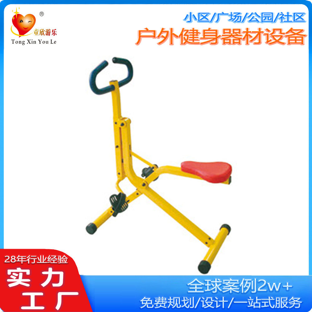 2025社区公园户外广场小区户外健身器材体育健身儿童健身器材