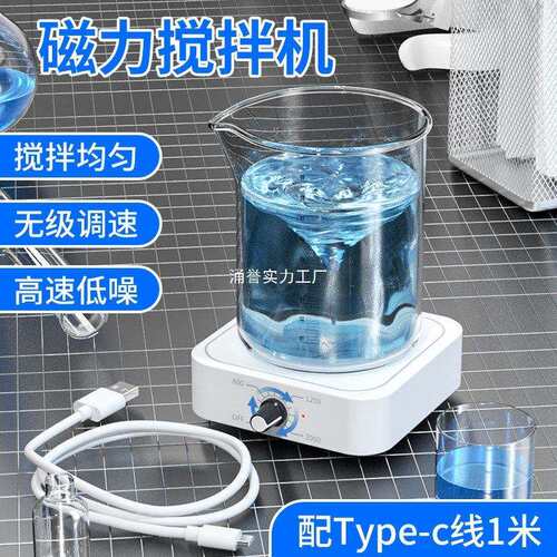 磁力搅拌器机械液体迷你小型磁力低速高速实验室搅拌机