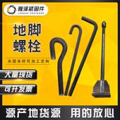 直销地脚螺栓U型伞把地脚螺栓GB799地脚丝特大加长地脚栓