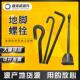 直销地脚螺栓U型伞把地脚螺栓GB799地脚丝特大加长地脚栓