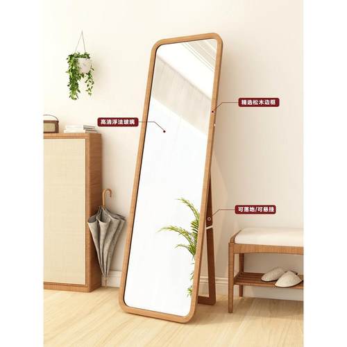 北欧实木穿衣镜卧室镜子全身镜壁挂家用贴墙试衣落地镜子其他通用