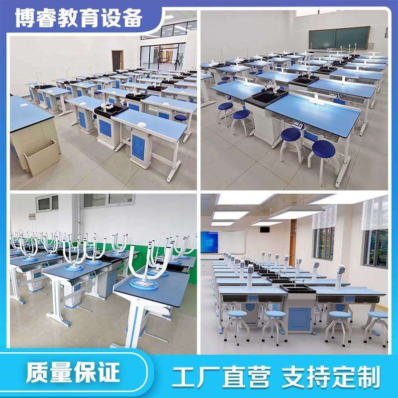中小学物理化学生物实验室铝塑理化板实验桌椅仪器教师实验演示讲