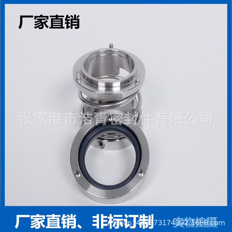 配套长沙湘电S150-9TG泵用机械密封 现货 双吸泵专用轴封