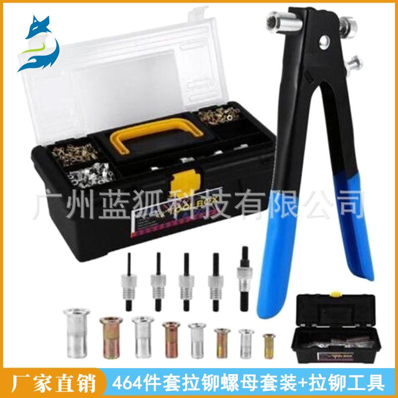直销464件套平头竖纹拉铆螺母套装+拉铆工具配12寸工具箱