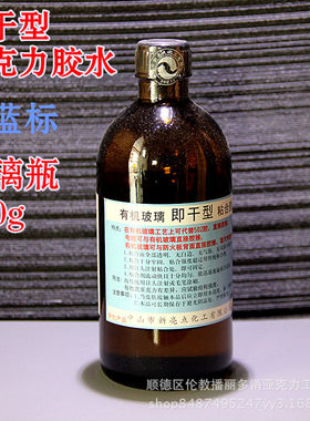 即干型有机玻璃粘合剂 亚克力胶水 亚克力与防火板电线互粘粘结剂