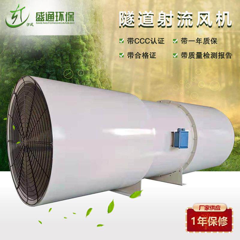 优惠供应SDS隧道排烟风机单向射流风机地铁隧道用低噪音大风量