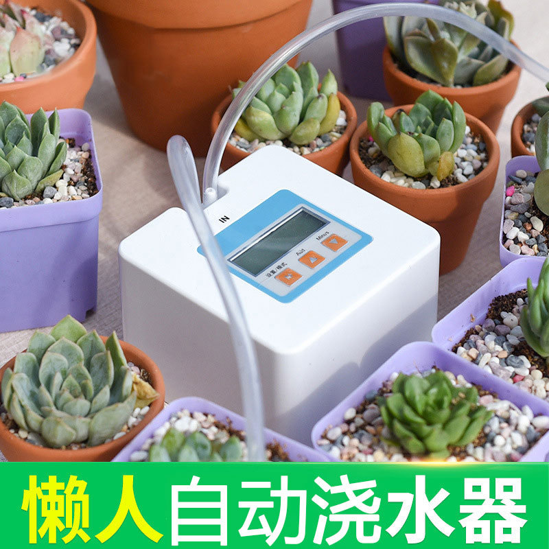懒人智能定时自动浇花滴灌器