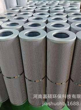 油滤芯21FH1320-16.14-6嘉硕环保