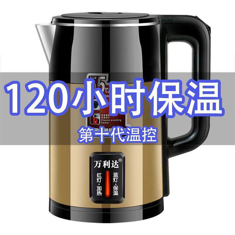 万利达电热水壶加厚保温烧水壶家用耐用自动断电开水壶大容量