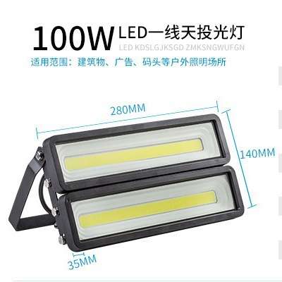 户外防水led投光灯一线天led投光灯50W泛光投光灯