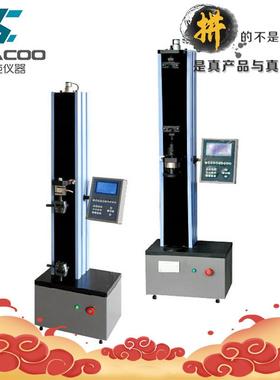 重庆地区WDS-5KN数显拉力试验机拉伸试验机无纺布编织袋拉力机