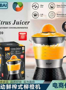 欧规220V电动鲜榨柳橙机1L压果汁家用便携式电动榨橙汁机汁渣分离