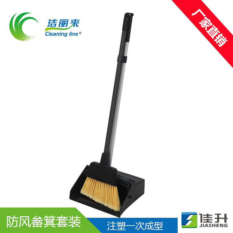户外防风铝杆塑料扫把簸箕套装