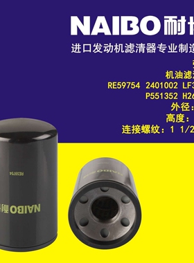 RE59754机滤   2401002   AE37594   P551352   LF3703