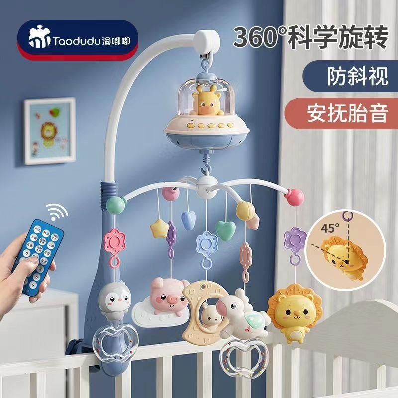 新生儿床头摇铃安抚挂件悬挂婴儿车旋转床上吊挂床铃宝宝益智玩具
