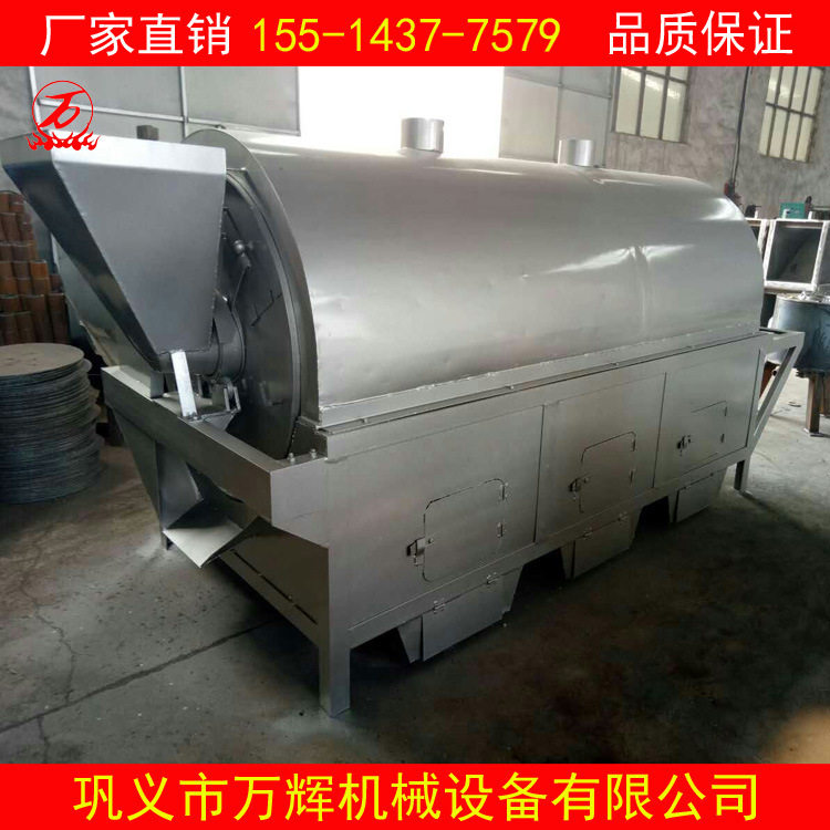 全自动滚筒电加热多功能炒货机