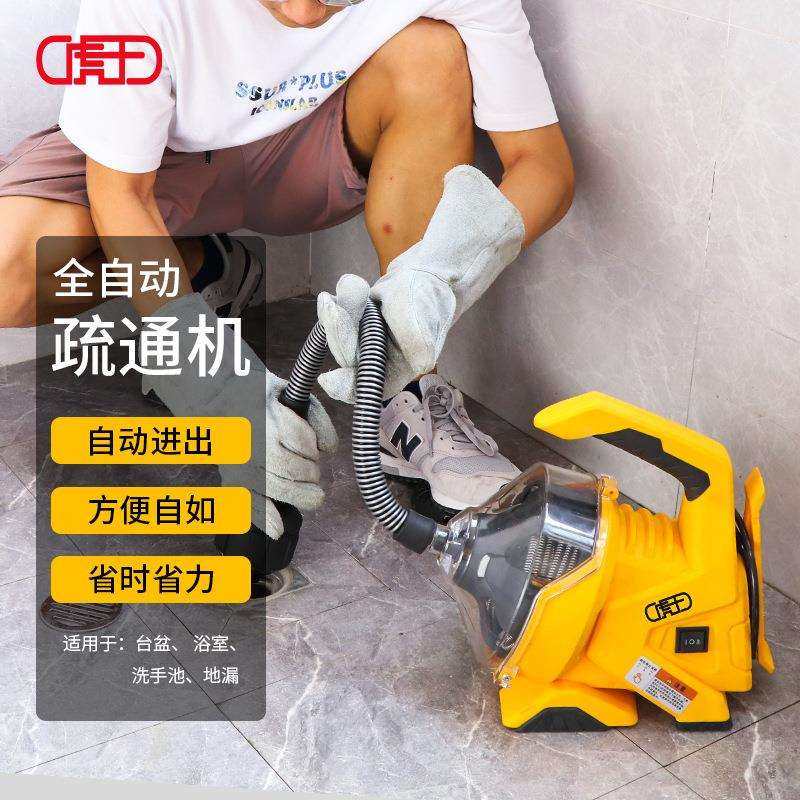 虎王全自动家用电动疏通机下水管道疏通神器厨房地漏疏通工具AT50