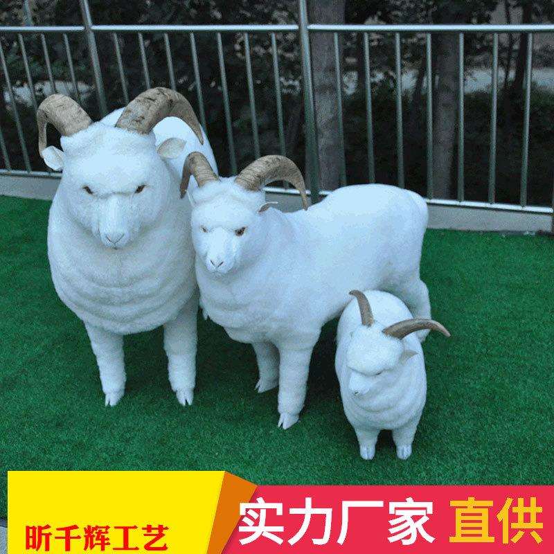 静态动物仿真大绵羊模型门市招财摆件三羊开泰工艺品