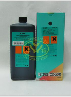 供应德国NORIS诺丽色191黑色快干印油无纺布编织袋环保印油墨
