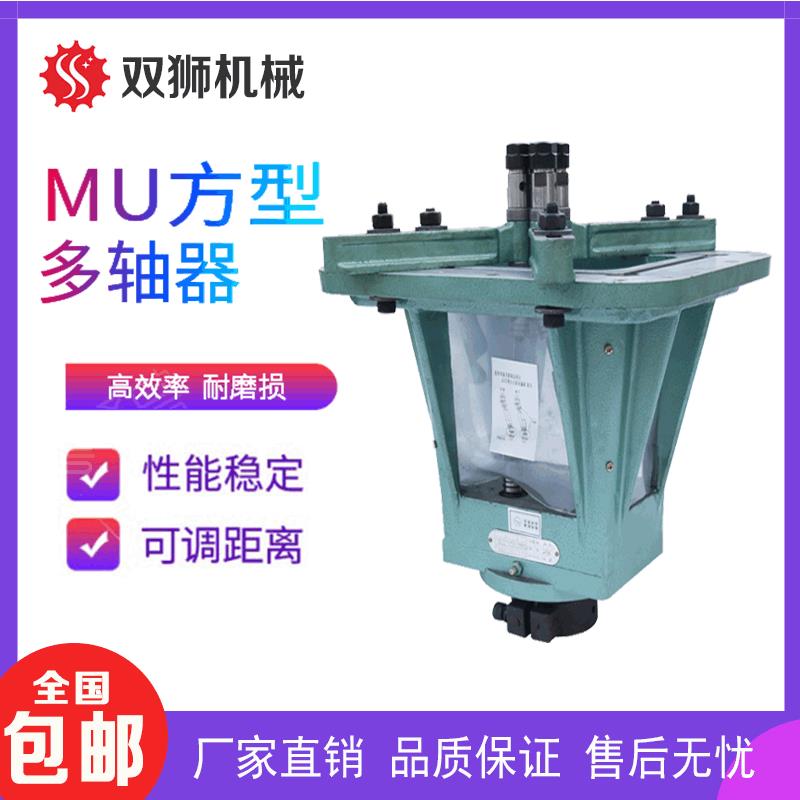 可调式多轴器多孔钻MU120多轴器可制定多头钻攻丝机