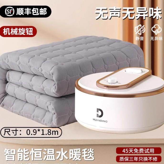 环鼎水暖电热毯双人电褥子单人水循环炕2025新款水热毯水床垫全套,农机/农具/农膜,其它农用工具,淘宝优惠券,粉丝福利购,淘宝优惠卷