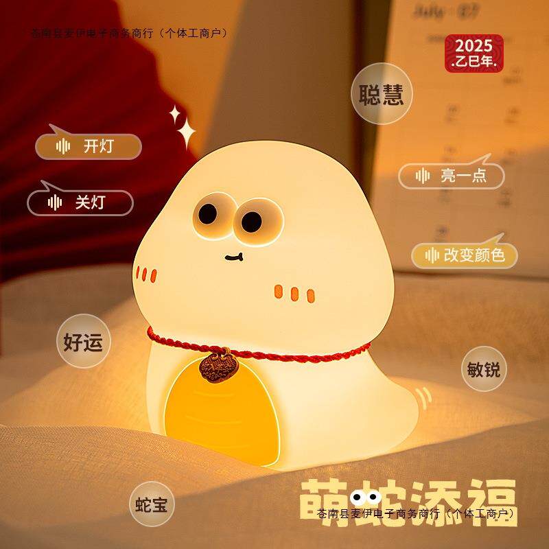 小夜灯2025护眼新款睡眠婴儿床头喂奶柔光子月童宝宝年卧包邮