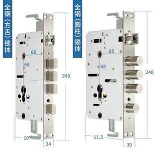 7068型指纹锁专用锁体智能双快双活圆头通用型霸王锁体全自动