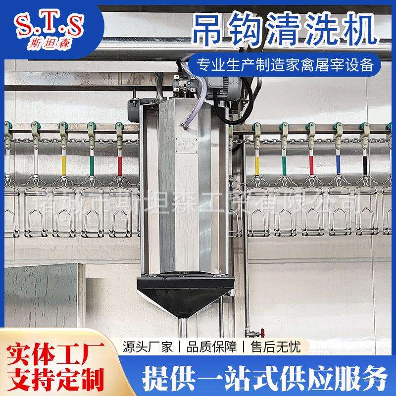 毛刷式自动屠宰线挂钩清洗机家禽屠宰线吊钩清洗机