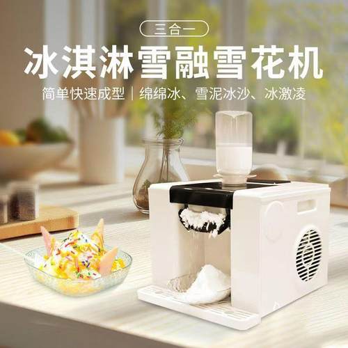 商用雪花冰机冷饮店雪融机刨冰雪泥机摆摊全自动刨冰制冰机绵绵冰