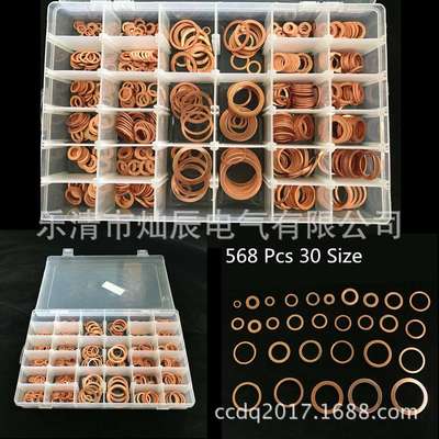 568PCS紫铜油封垫片盒装 紫铜密封垫圈组合 直销