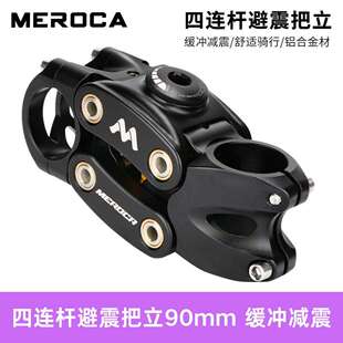 避震把立90mm山地车越野旅行车Gravel碎石公路车四连杆减震立管