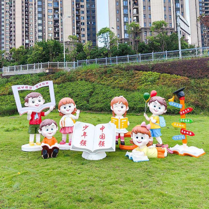 户外玻璃钢卡通读书小孩校园人物雕塑幼儿园图书文馆化区装饰摆