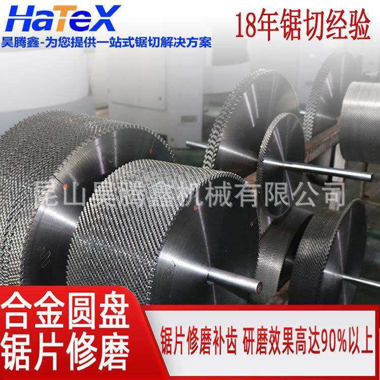 锯片修磨自动磨齿机锯片修磨18年修磨经验1片修磨5-10次