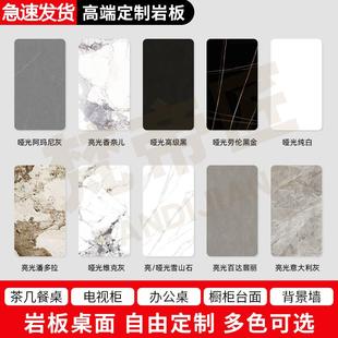 岩板餐桌台面定制大理石材茶几桌面餐边柜厨房定做电视柜瓷砖板