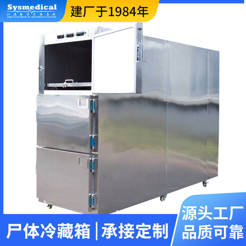 殡仪馆用太平柜尸体冷藏柜冰棺瞻仰棺殡葬用品厂家现货