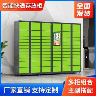 快递柜自提柜智能小区寄存柜菜鸟驿站信报箱室外快递取件柜自取柜