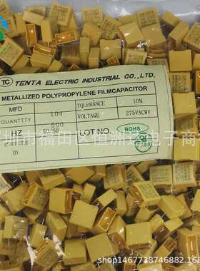 厂价X2安规电容104K275VAC104/275VACP10切脚